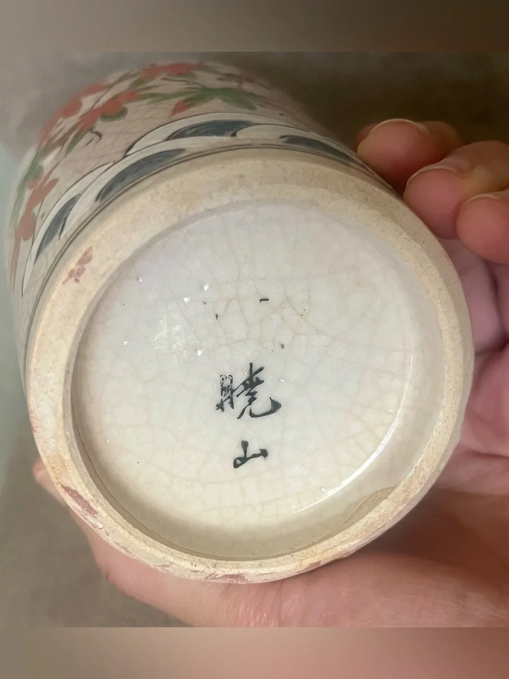 Vintage Japanese Yunomi Tea Cup Signed Maple Crackle Glaze